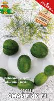 Огурец Смайлик F1 12шт 