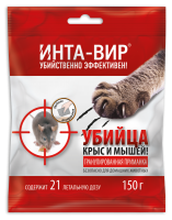 Инта-Вир гранулы от крыс и мышей 150г