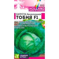 Капуста белокочанная Белтис F1 10шт