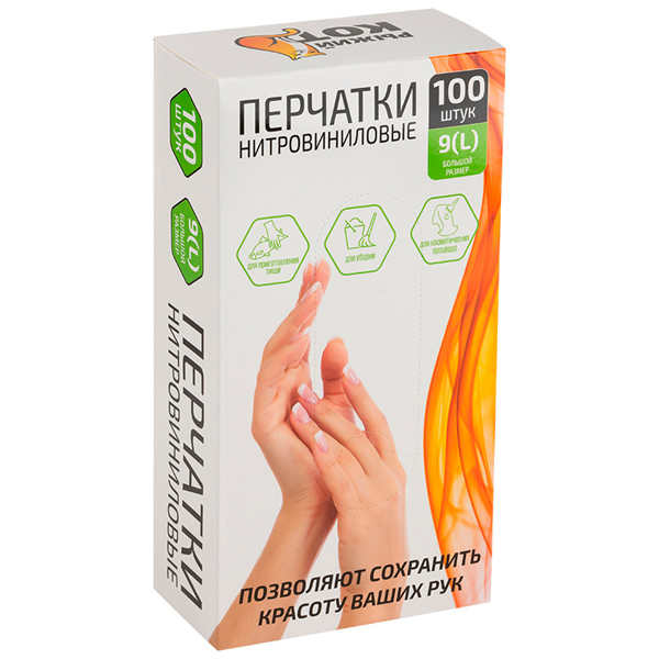 Перчатки с нитрил. неопудр. L (100шт) 111218 /20шт/Рыжий кот