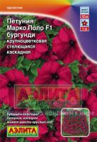 Петуния Марко Поло F1 бургунди 7шт 