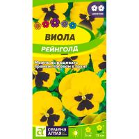 Виола Рейнголд 0,1г 