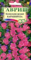 Колокольчик Карминроза 0,05г