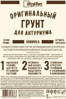 Грунт Оригинальный для Антуриума Ultra Effect+  2л