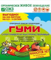 Гуми-30 универсальный суперрастворимый 100гр 