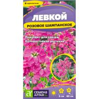 Левкой Розовое Шампанское 0,05г