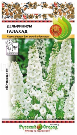 семена дельфиниума.jpg