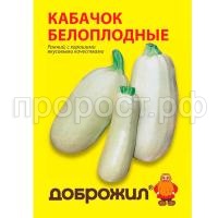 кабачок белоплодные