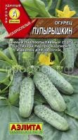 Огурец Пупырышкин 0,5г