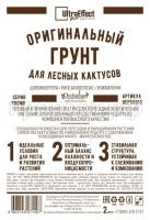 ориг лесные 2л ориг лесные 2л