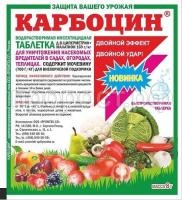 карбоцин карбоцин
