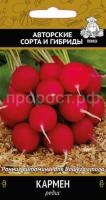 Редис Кармен 3 гр Редис Кармен 3 гр