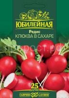 Редис Клюква в сахаре 4,0 г Редис Клюква в сахаре 4,0 г