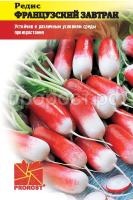 Редис Французский завтрак 3г PROROST