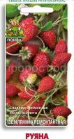 Земляника ремонтантная  Руяна 100шт