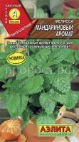 мандариновый аромат мандариновый аромат