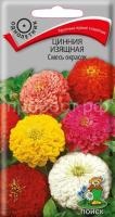 Цинния изящная Смесь окрасок Цинния изящная Смесь окрасок