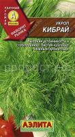 укроп кибрай