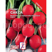 Редис Сакса 20г XXXL Редис Сакса 20г XXXL