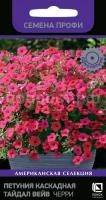 Петуния каскадная Тайдал Вейв Черри