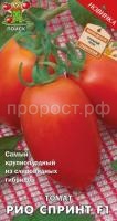 Томат Рио спринт F1 12шт