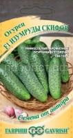 Огурец Изумруды Скифов F1 10шт