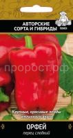 Перец сладкий Орфей 0,25 гр Перец сладкий Орфей 0,25 гр