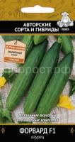 Огурец Форвард F1 12шт Огурец Форвард F1 12шт