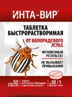 инта-вир от колорадского жука