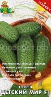 Огурец Детский мир F1 12шт Огурец Детский мир F1 12шт