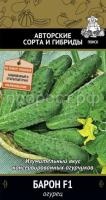 Огурец Барон F1 12шт Огурец Барон F1 12шт