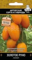 Томат Золотое руно 0,1гр Томат Золотое руно 0,1гр
