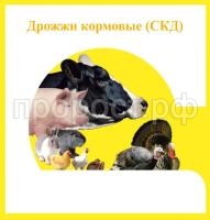 дрожжи кормовые