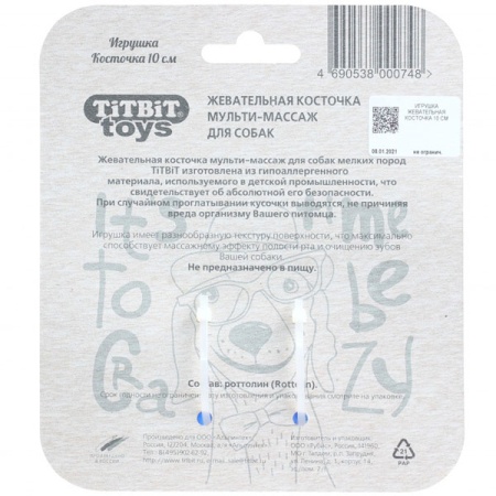 Игрушка С Жевательная косточка 10см голубой 000748 