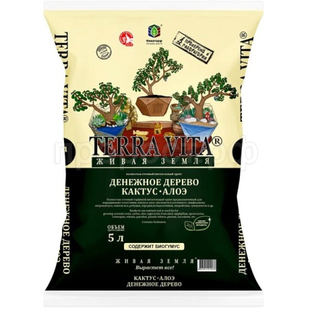 Грунт TERRA VITA Живая Земля Денежное дерево-кактус-алоэ 5л