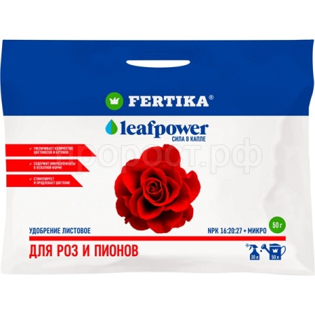 Фертика Leaf POWER для Роз и пионов 50гр