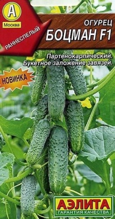 Огурец Боцман F1 10шт