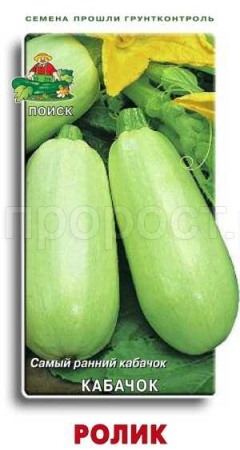 Кабачок Ролик 12шт 