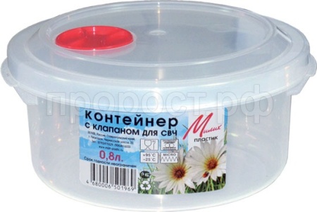 Контейнер 0,8л для пищевых продуктов с клапаном для СВЧ
