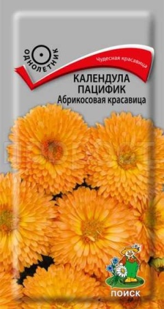 Календула пацифик Абрикосовая красавица 0,5гр 