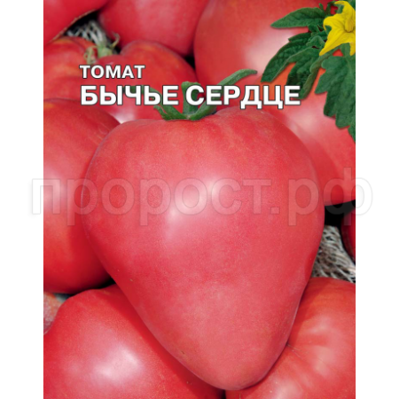 Томат Бычье сердце 0,2г 