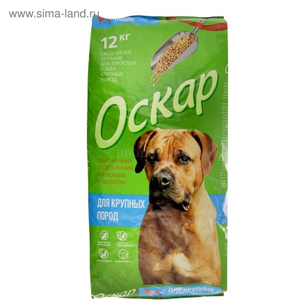 Собаки Оскар для крупных пород 12кг/1219/5553 ЧЗ