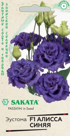 Эустома Алисса синяя F1 крупноцветковая 4 шт