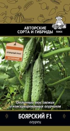 Огурец Боярский F1 12шт
