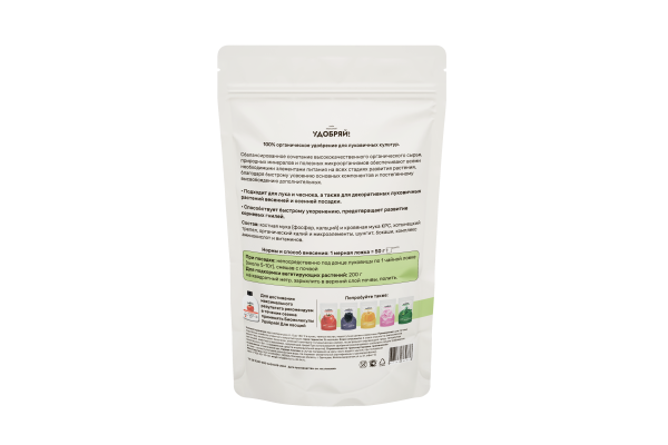 Удобряй! 1кг для лука и чеснока