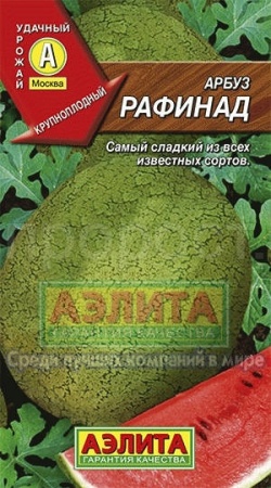 Арбуз Рафинад 1г 