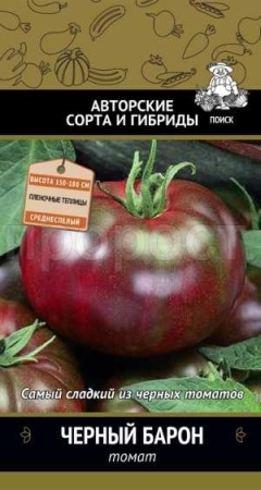 Томат Черный барон 0,1г 