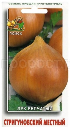 Лук репчатый Стригуновский местный 1г