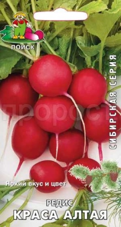 Редис Краса Алтая 3 г