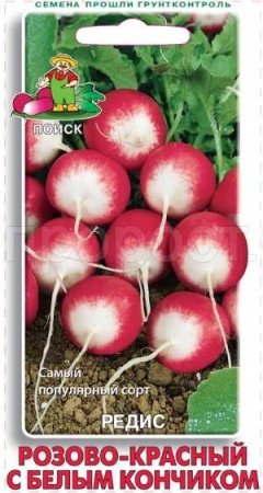 Редис Розово-красный с белым кончиком 3 гр 